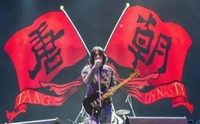 ​唐朝乐队30年后再唱《国际歌》| 摇滚老炮掀起青春回忆