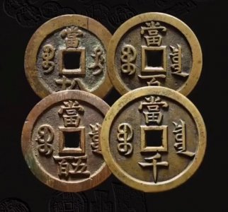 ​民间传说中的大钱