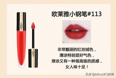 ​欧莱雅值得入手的口红 色号高级又显白