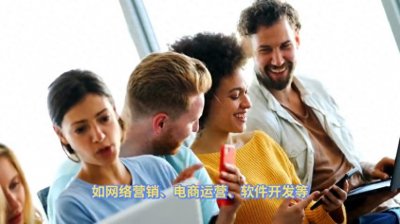 ​适合年轻人的工作有哪些？我们今天聊聊