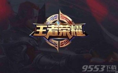 ​王者荣耀需要多少战力才有称号？王者荣耀称号表现分一览