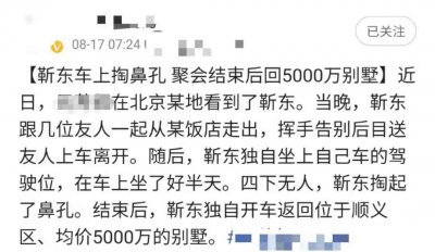 ​靳东近况曝光，与好友聚餐有说有笑，独自驱车回5000万别墅