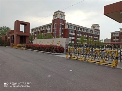 ​潍坊行知学校