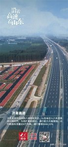 ​沿着高速看山东｜绝美壁纸！这9条公路，带你打卡大美山东