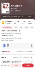 ​推荐几本比较火的都市文，爱看都市文的不要错过