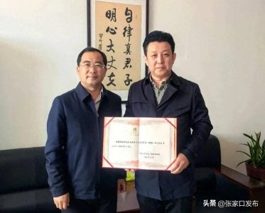 书画家张和被聘为张家口文旅推荐官