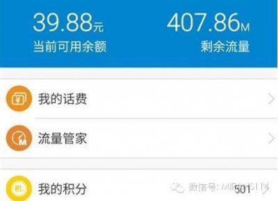 ​移动用户看过来！这样可以移动的积分转赠给别人