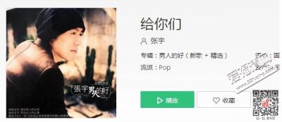 ​抖音她将是你的新娘是什么歌谁唱的 张宇给你们完整歌词鉴赏