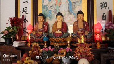 ​侯佳：什么是佛诞节？