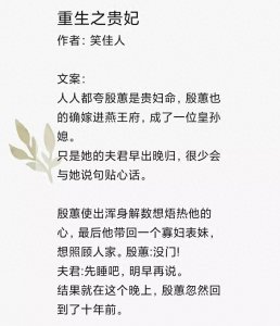 ​三本重生文 推荐 重生之贵妃