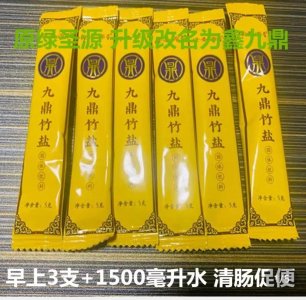 ​老年人可以喝九鼎竹盐吗