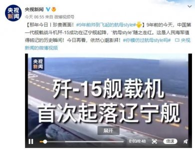 ​9年前帅到飞起的“航母style”，你有没有模仿过？