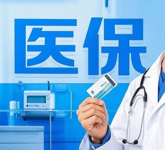 ​医保个人账户余额可以用在哪里？