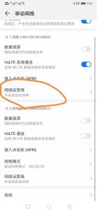 ​手机信号差怎么办？手把手教你的手机信号满血复活