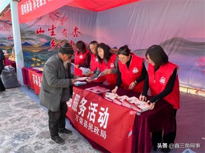 ​万荣县民政局杏花节里送春风 惠民政策进乡村