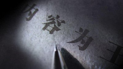 ​养生理疗店如何打造核心竞争力，避免经营误区？