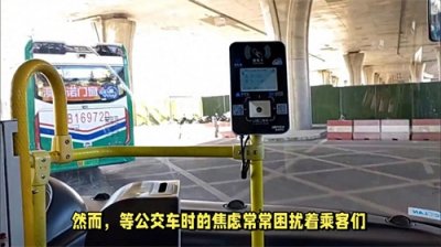 ​查看公交车到哪里了用什么软件？