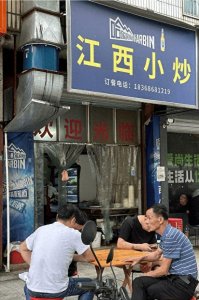 ​浙江名菜是什么？你绝对想不到是它