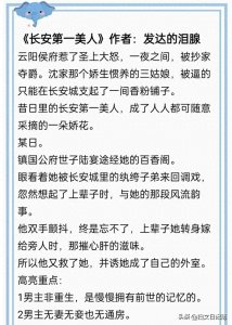 ​八本【古言Ⅰ强取豪夺文】《长安第一美人》《兰香缘》《为奴》..