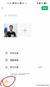 ​微信朋友圈最下面有个QQ空间图标，它有什么作用？很多人不知道！