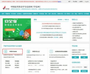 ​学信网学历证明在哪打印？学信网学历证明打印入口步骤详解