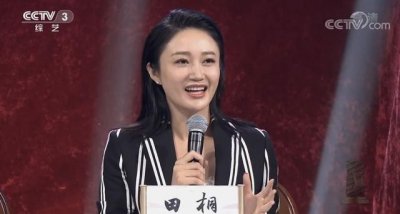 ​每日一星——田桐