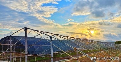 ​带你认识一下，光伏温室大棚，是什么？