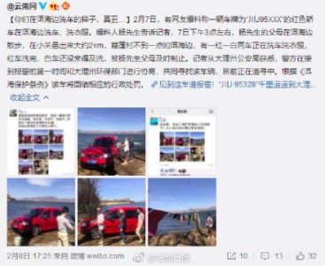 ​在洱海边洗车者被罚 2000元 当事人：向大理的朋友说对不起