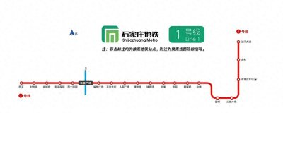 ​石家庄地铁 1 号线二期北段工程开工 城市发展迎来新动力