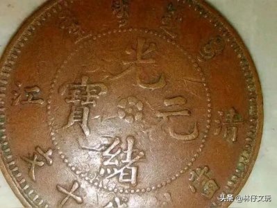 ​什么样的古钱币具有收藏价值？