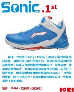 ​李宁实战篮球鞋——音速系列盘点