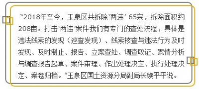 ​什么是“两违”国土资源部门告诉你答案