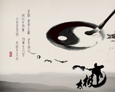 ​何为“两仪”，关于“太极生两仪”又代表着什么？