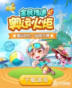 ​天天酷跑克隆战有什么玩法技巧 克隆战玩法攻略