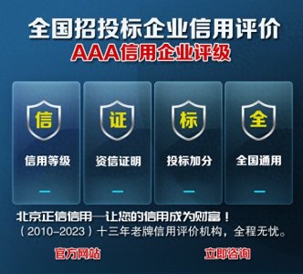 ​什么是企业信用报告？