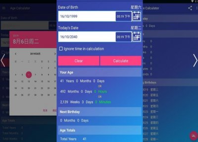 ​抖音用计算器算出自己真实年龄的软件app是什么 使用功能介绍