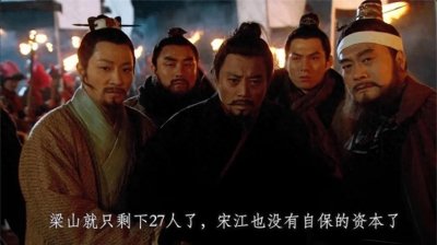 ​在水浒传当中宋江究竟是个什么样的人？极具复杂性的人物