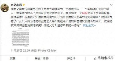 ​张艺兴妈妈深夜发文，怒斥造谣者“他到底做错了什么？”