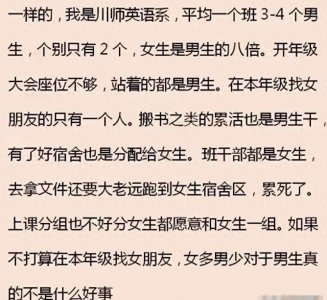 男生读卫校是一种什么体验？网友：一天玩十个普通人能想象的到？
