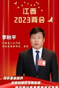 39岁就能当县长的李秋平，到底是什么来头