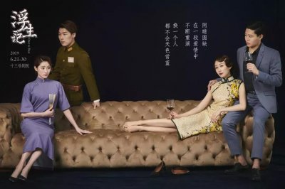 ​四个不同时代的风情轮转，看生命与爱情的起承转合