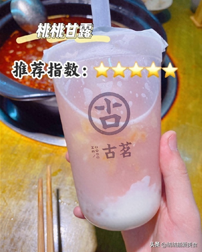 12款古茗奶茶，点单攻略来啦！甜的、香的、爽的，总有一款你爱的