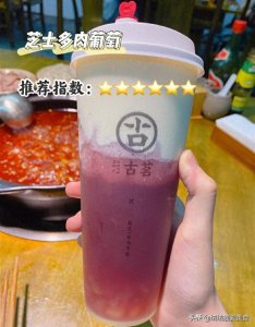 ​12款古茗奶茶，点单攻略来啦！甜的、香的、爽的，总有一款你爱的