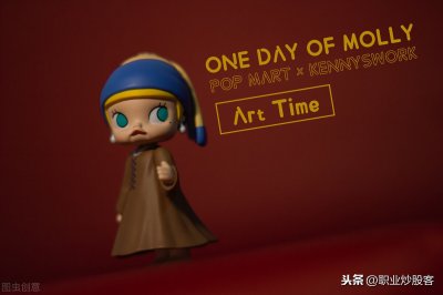 泡泡玛特，是什么鬼？为啥值千亿？印钞机么？