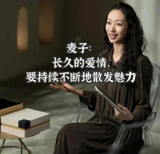 ​被王菲盛赞，让“不婚主义”的黄觉娶她，麦子到底有什么魅力？