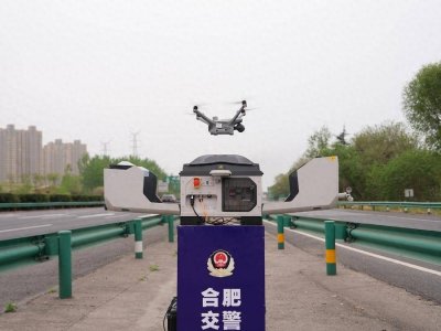 ​无人机机巢投入试点，合肥交警实现“秒级出警”！