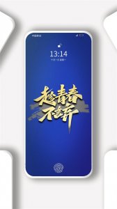 ​手机壁纸｜关于青春的文字系列