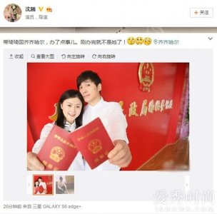 ​沈腾结婚 网友不祝福反问是否真心！