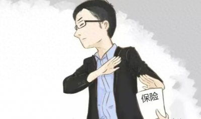 ​保险真的是一场骗局吗？保险中的“陷阱”