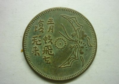 ​青蚨虫：从虫血到人血的寻宝之路？